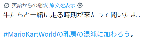 NoctColors's tweet photo. つまり爆乳パイズリということ
今日まで生きててよかった
#MarioKartWorldの乳房の混沌に加わろう https://t.co/dybwYqwTpS
