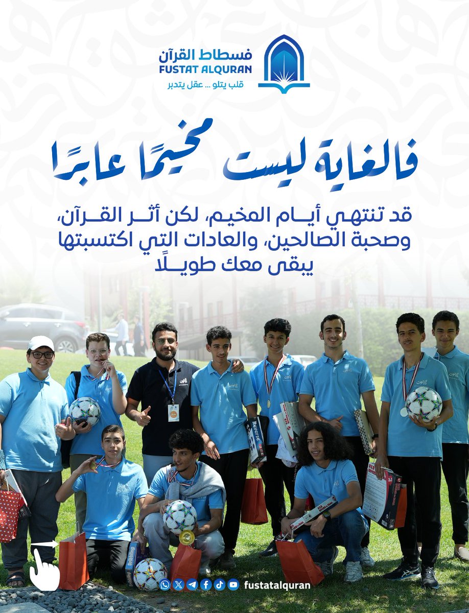 fustatalquran's tweet photo. للتسجيل والاستفسار، تواصل معنا عبر الواتساب، فالمقاعد محدودة.
https://t.co/EtUIBIOXfQ

#فسطاط_القرآن #يقين #العام_الرابع #جيل_القرآن https://t.co/MKGo20Prde