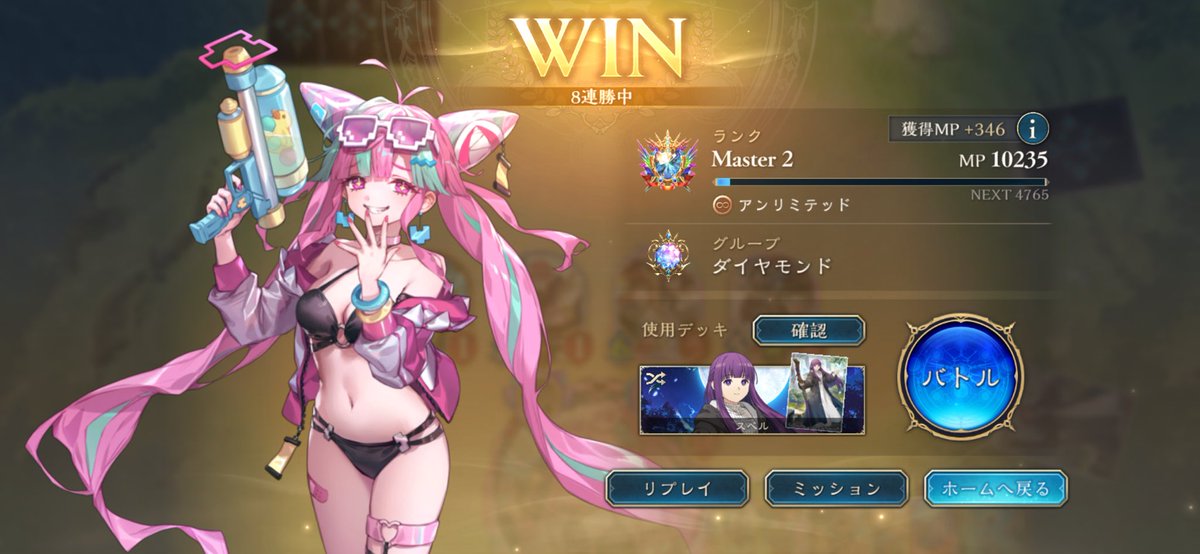 toras7771's tweet photo. ローテーションが楽しくないならアンリミを楽しめばいいじゃないか
なぜこんな簡単なことに気が付かなかった？？ https://t.co/CixO7IGZuY