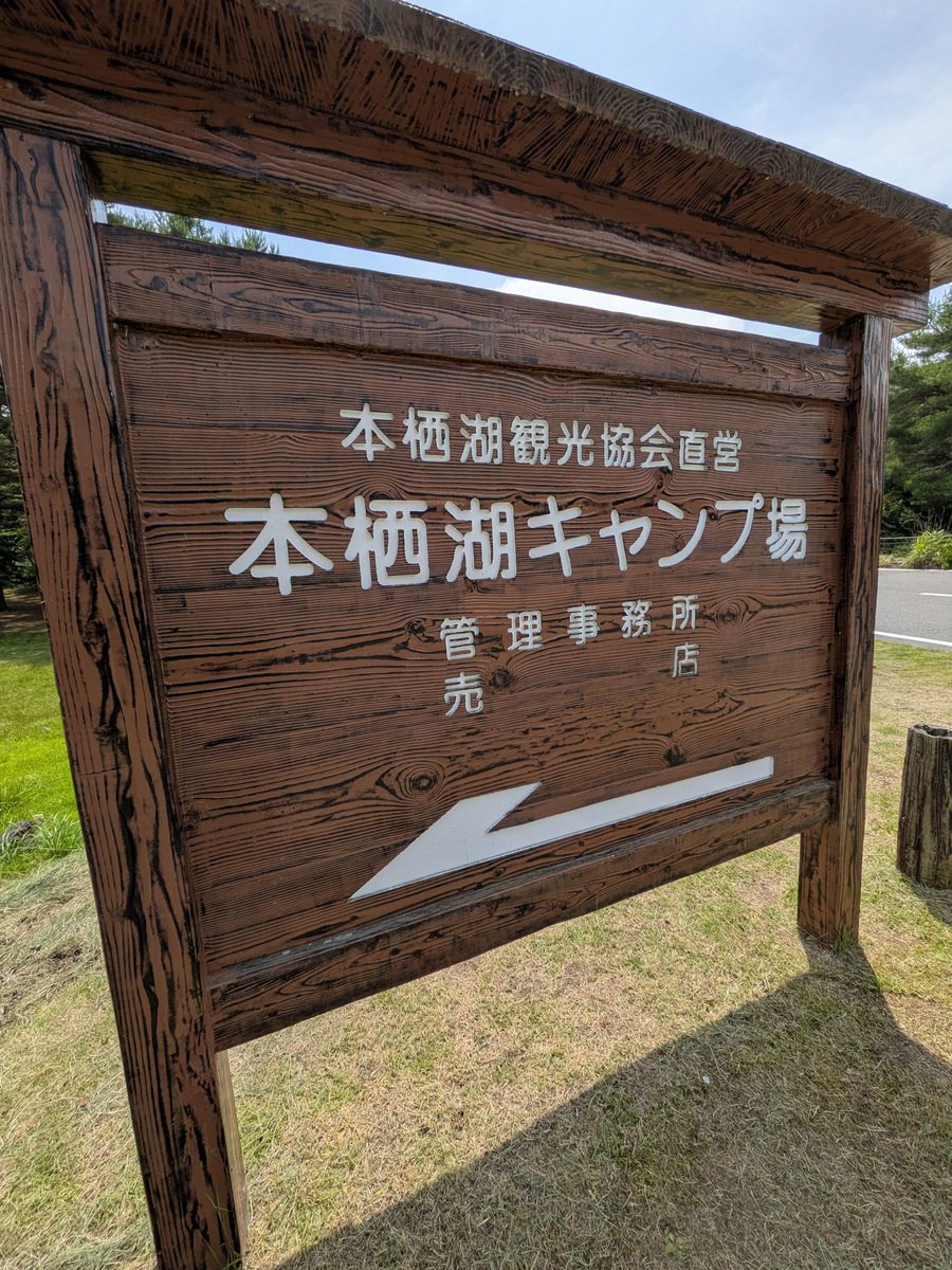 JOGandBBQ's tweet photo. どうしてもキャンプツーリングがしたくてキャンプ場決めずに朝霧方面へ☺ https://t.co/TH7Cz9NUlo