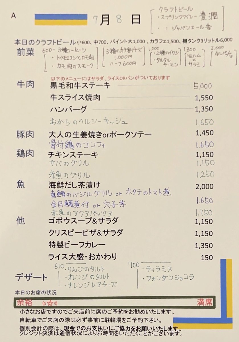 CafeVertVert's tweet photo. ディナーメニューです。 https://t.co/yyTa72zBQm