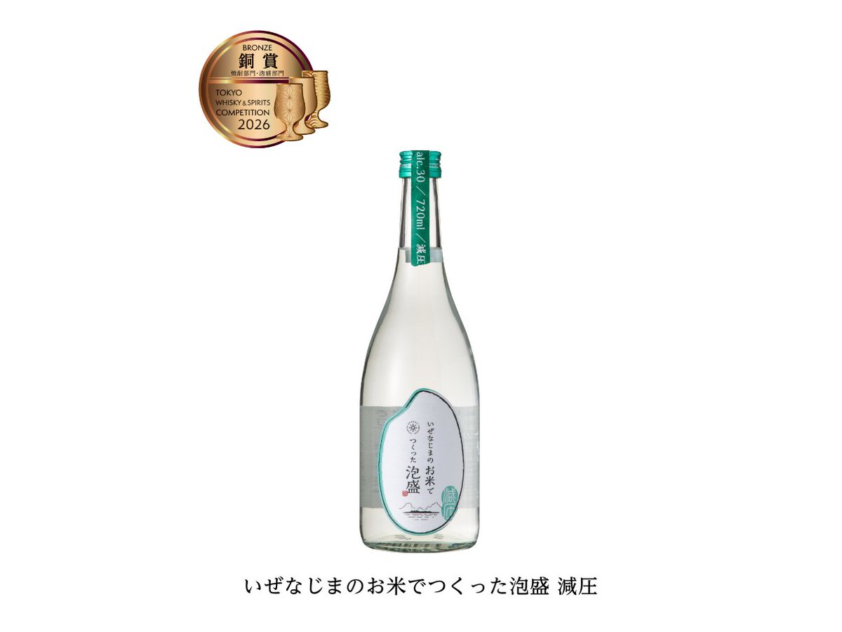 新里酒造【公式】 (@ShinzatoShuzo) / Posts and Replies / X