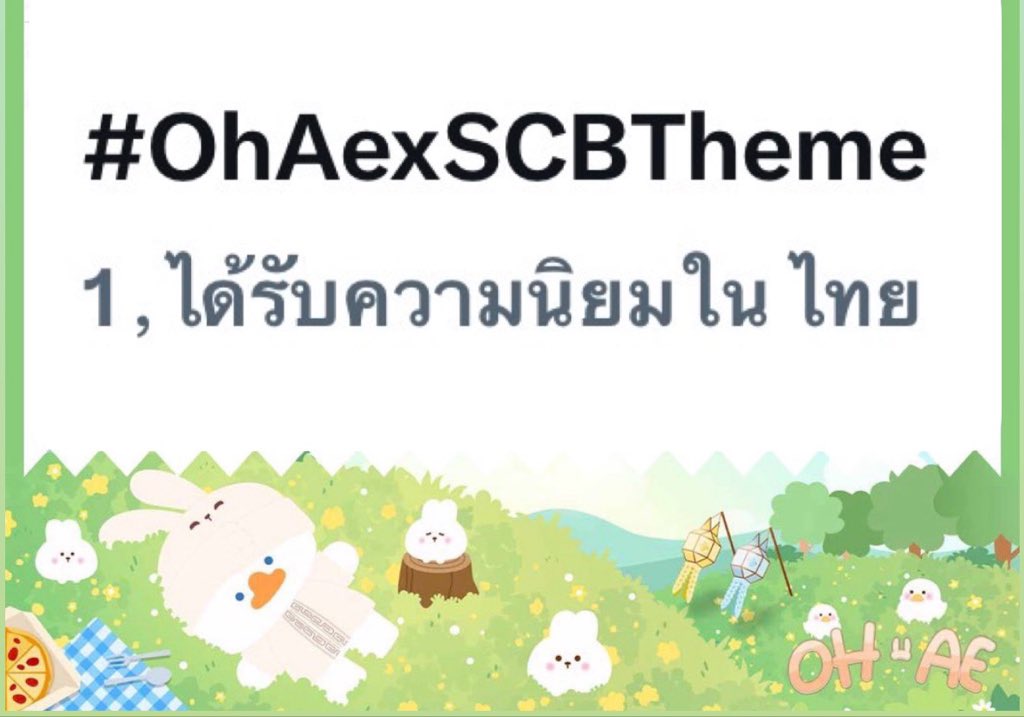 bsrlxdmd's tweet photo. อะไรที่เป็นหลานของให้บอก ย่ายายคลั่ง 555555555555555555555555555555555 พึ่งติดแท้กกันก็ไปที่ 1 แบบงง ๆ โคตรเริ่ด โอ๋โหดเกิน ผมยอมละ 🔥

#OhAexSCBTheme
#OhAe #โอ๋เอ๋ https://t.co/Dg2BuePT10