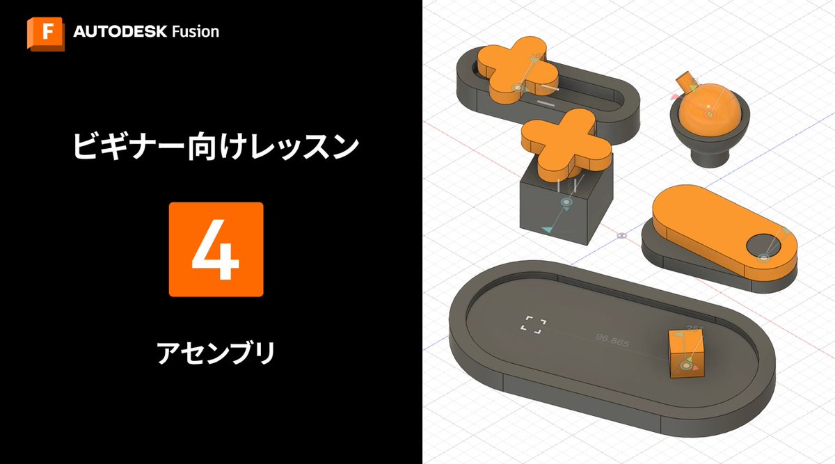 Fusion360Japan tweet picture