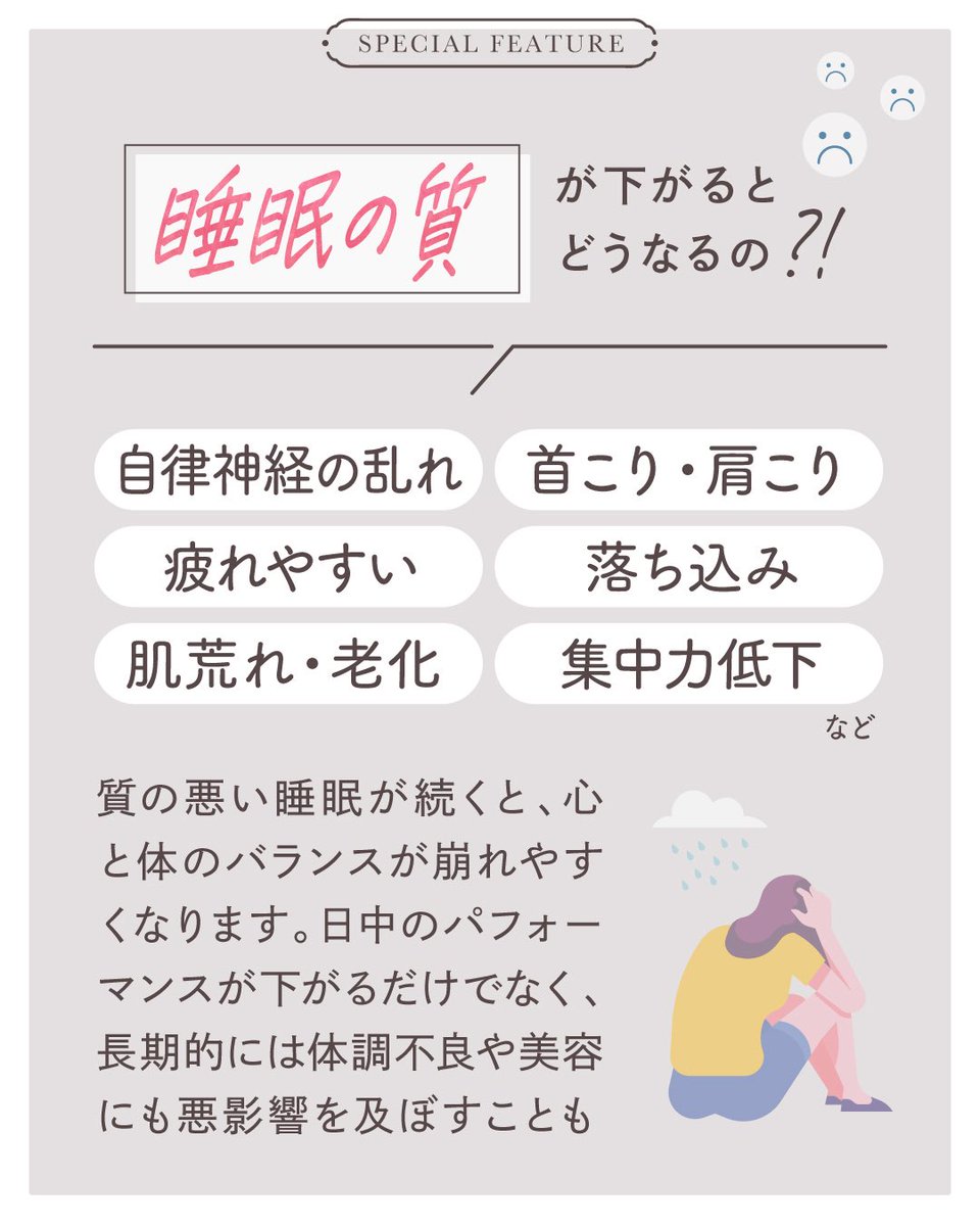 RelaxingWork_X's tweet photo. 朝起きても疲れが取れない…
日中もなんだか眠い…🥱

その原因、実は「睡眠の質」かも💡

寝る前にひと手間のセルフケアを取り入れて
心地よい眠りの時間を🌙

▽ご紹介アイテム
・リセットローラー STICK　¥2,970（税込）
・ねおち温アイマスク　¥4,840（税込）

#睡眠の質 #RelaxingWork https://t.co/qtNEQtM0R4