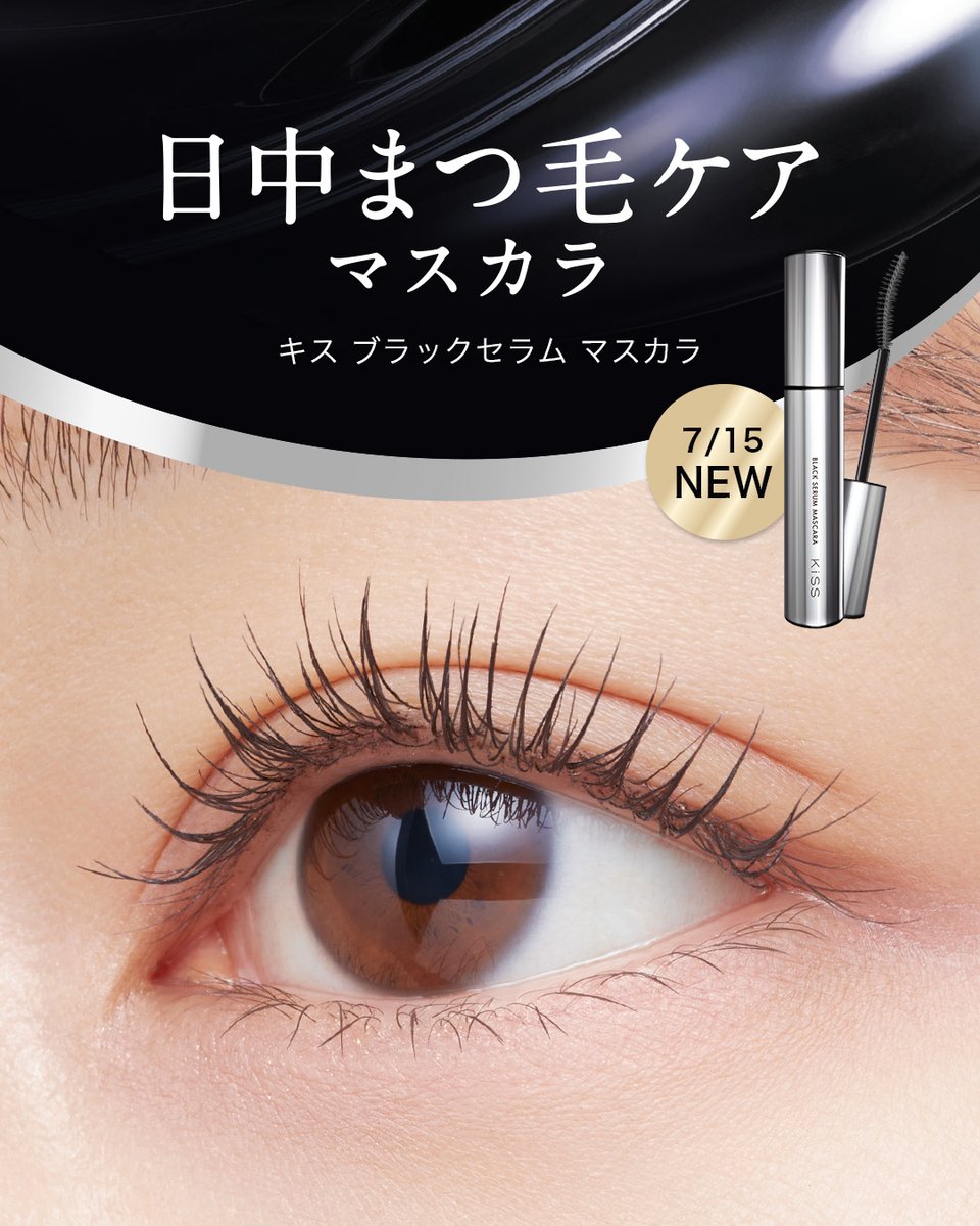 KiSS(キス)公式アカウント (@kiss_cosmetics) / Posts / X