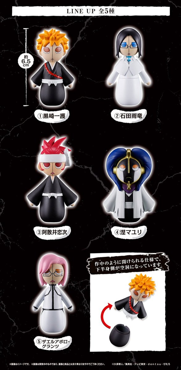 BLEACH 恋次　石田雨竜　ぬいぐるみ　ザエルアポロ 人形 BLEACH 人形芝居（テアトロ・デ・ティテレ） フィギュア TVアニメ