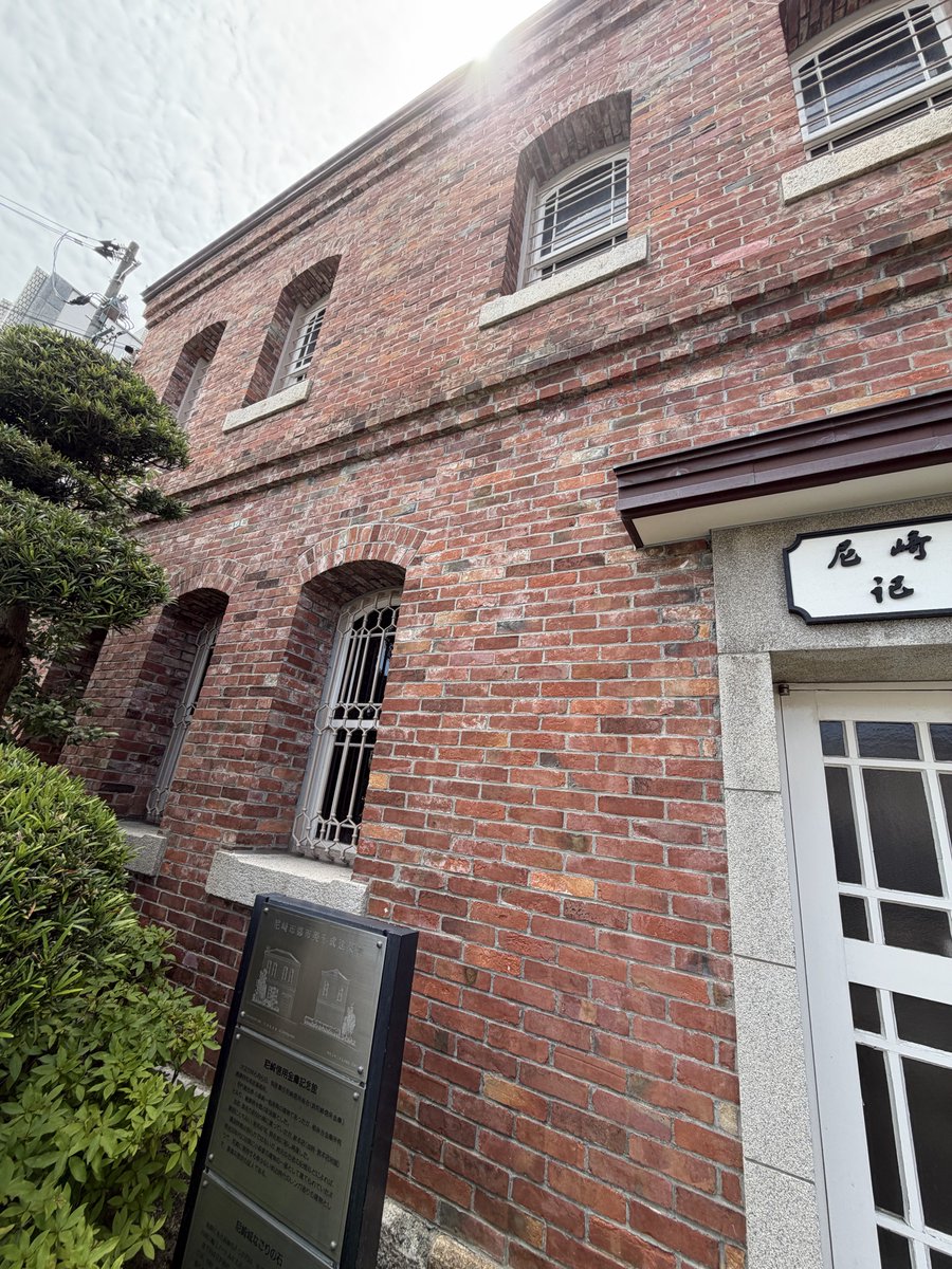 koya3594's tweet photo. 尼信の記念館、よいですね……私のヘキにぶっ刺さりました
こっちの見学もしたーい✨️
あと寺町通もちょっと歩いたけど素敵なエリアだ https://t.co/AW95nNm5fd