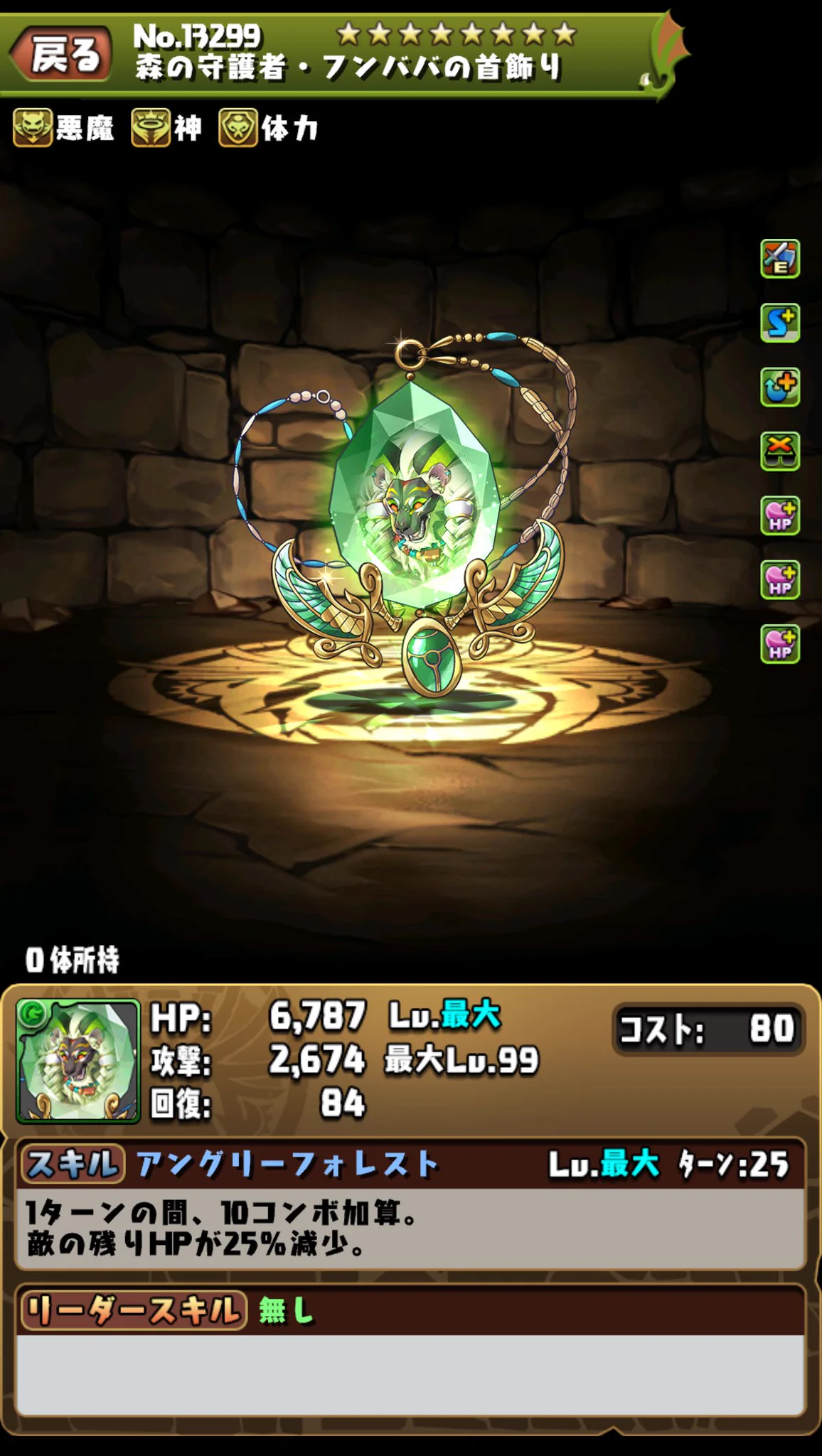 pad_sexy パズル＆ドラゴンズ公式 on X: 