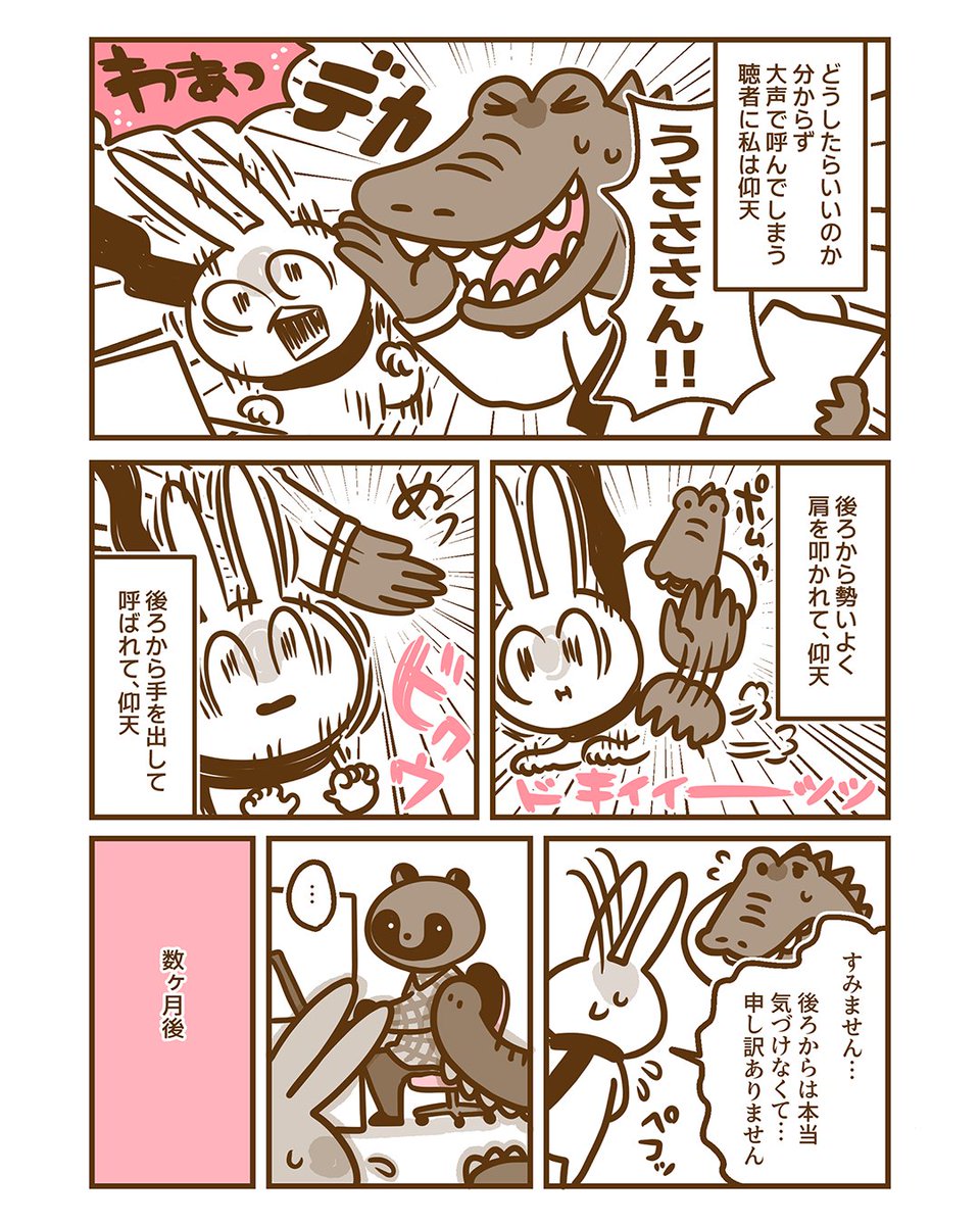 うささꪔ̤̫ ｜耳がきこえない漫画家｜書籍発売中✨ (@usasa21) / Posts / X