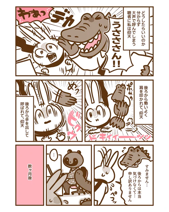 『背後から呼ぶ』② 