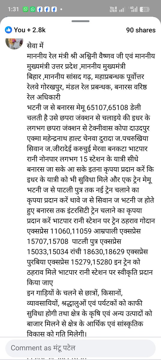 PatelMantoo1's tweet photo. @aajtak @ZeeNews @Republic_Bharat @PMOIndia @AmitShah @AshwiniVaishnaw @RailMinIndia @nerailwaygkp @drmbsbner @myogiadityanath @swatantrabjp @AmitShahOffice https://t.co/PeUKN4aUZZ