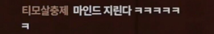 89074I5's tweet photo. 멘탈케어 완료한 댓글들 https://t.co/KRfRBiTDWa