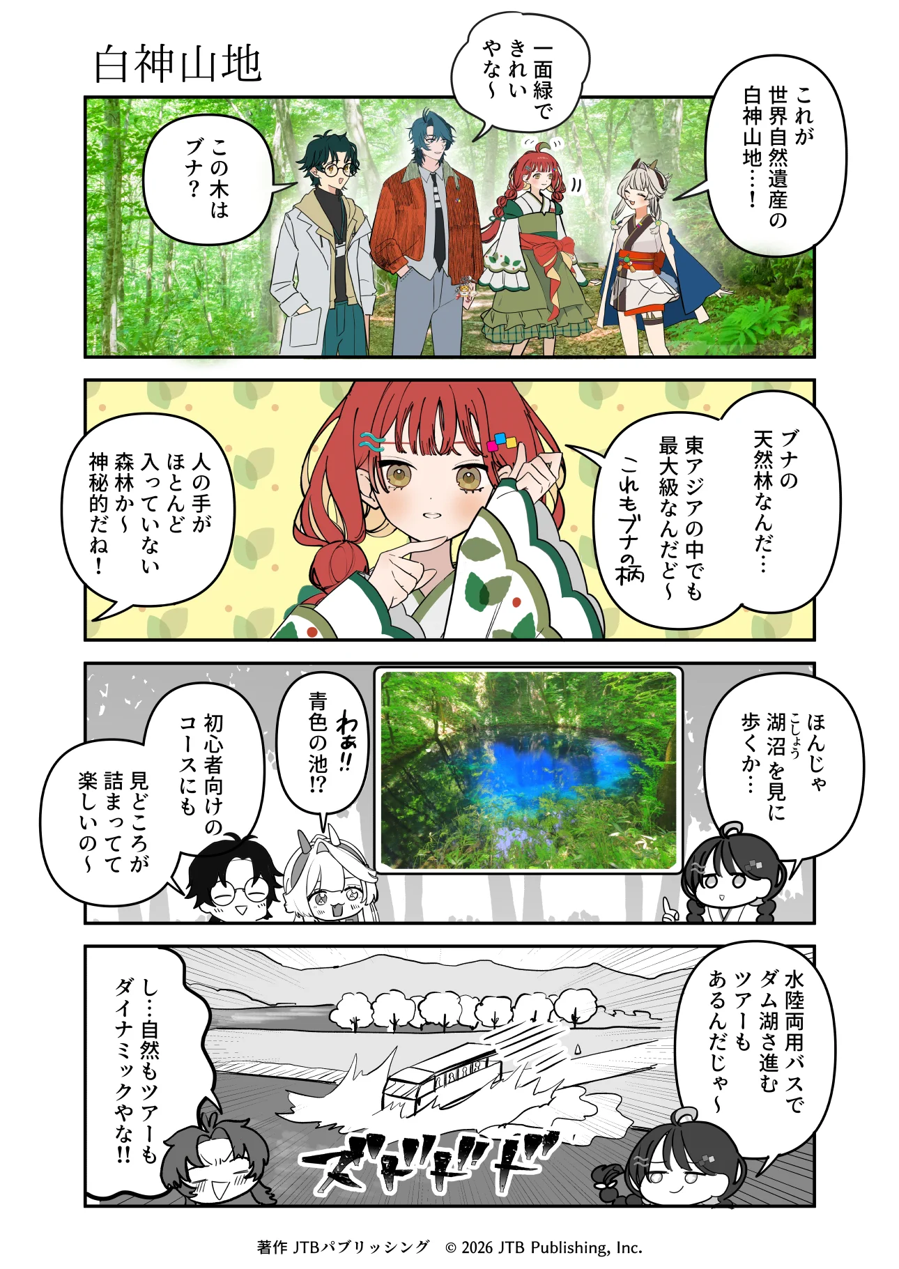 連れてって！るるぶさん【公式】 (@tsureruru_info) / X