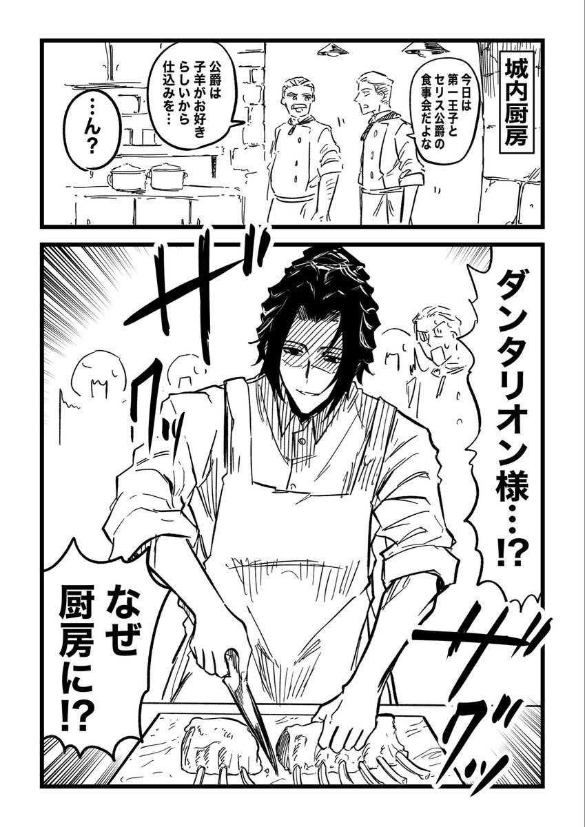 inknoshimi's tweet photo. 手料理を振る舞う悪人顔王子（1/2） https://t.co/rtdZRcg7O6