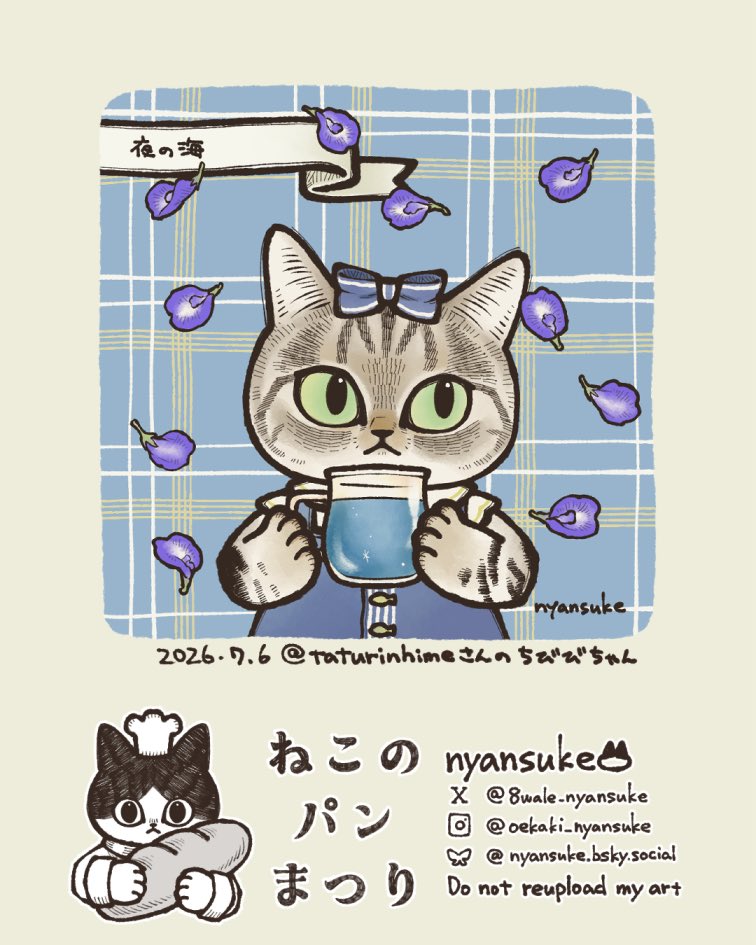 ねこのお茶会🫖15にゃんめ ちびびちゃん、お茶会にきてくれてありがと