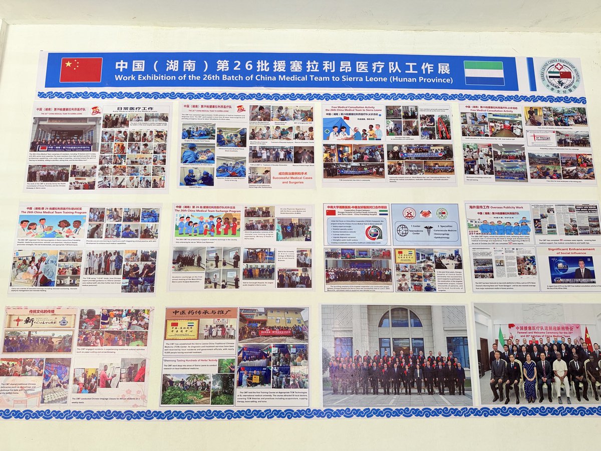 JCyouli's tweet photo. シエラレオネ🇸🇱で、日中友好病院、ならぬ「塞拉利昂中国友好医院」🇨🇳発見！

見慣れた文字が並んでいて安心感すら覚える。

中に入らせてもらい、展示パネルを見てびっくり。中国からの医療チーム派遣、なんと1973年から半世紀も続いてるんです。エボラ出血熱の時もここが最前線だったそうです。 https://t.co/r86kuLGK8E