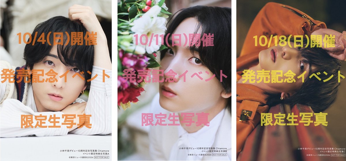 TVguidePERSON's tweet photo. 【「小林千晃デビュー10周年記念写真集 Chiamore」9/10発売】 #小林千晃 さん(@Chichichiakik)がデビュー10周年を迎えることから、それを記念した写真集をリリース！舞台となったのは憧れの地・ヴェネツィア🇮🇹タイトルや特典絵柄が一挙解禁！詳細はhttps://t.co/WtkdSyXiuK
#小林千晃写真集チアモーレ https://t.co/OugpK27oE4