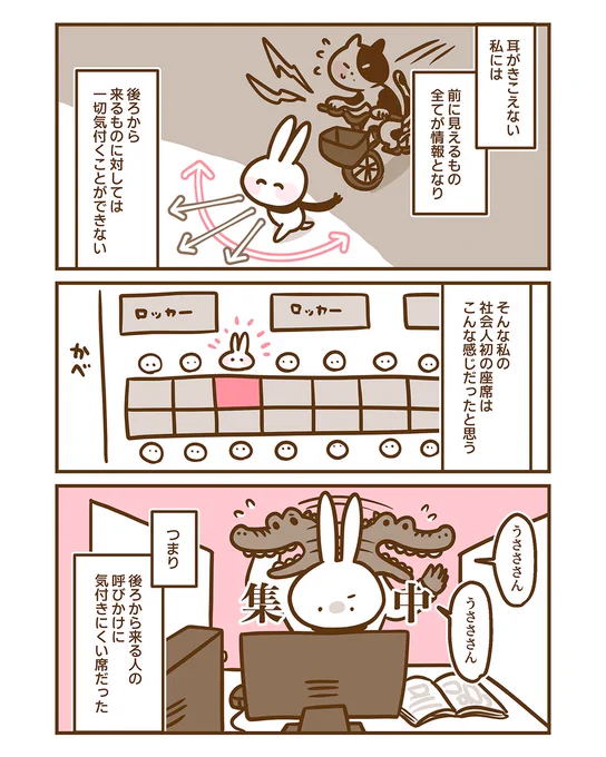 耳がきこえない私は、後ろからの呼びかけに気づかずびっくり仰天ばかり。そんな私を見た課長が…

『背後から呼ぶ』① 