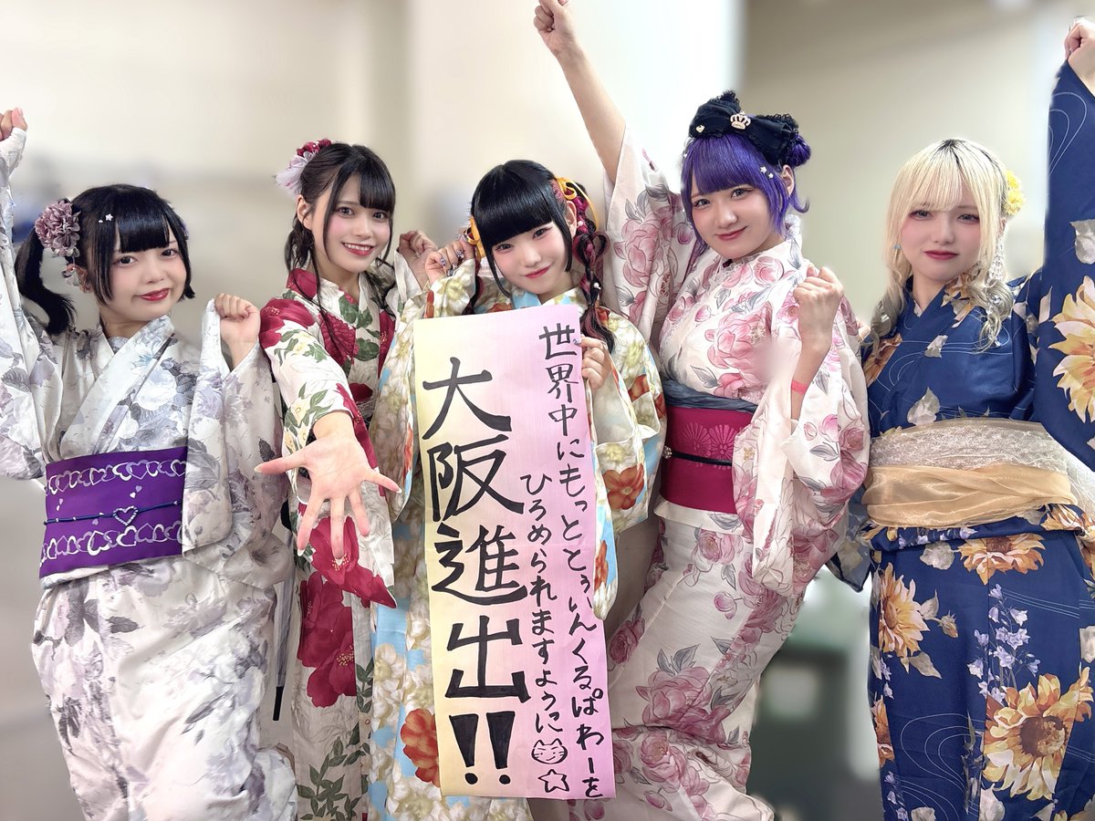 よっしゃ、ぱるてぃんと大阪に行きます🎊 もちさんのこと好きな人たち