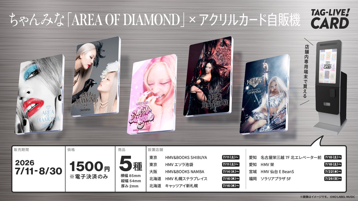 chanmina_staff's tweet photo. 【ちゃんみな×TAG-LIVE! CARD発売決定‼️】

ちゃんみな「AREA OF DIAMOND」歴代〜ファイナルまでのキービジュアルがTAG-LIVE! CARD(アクリルカード)になって登場💖

7/11(土)より、全国９か所で順次販売開始🃏

お楽しみにぃ〜✨✨

#ちゃんみな ＃CHANMINA #AODFINAL 
#TAGLIVECARD #TLC https://t.co/uJd3yf0gH4