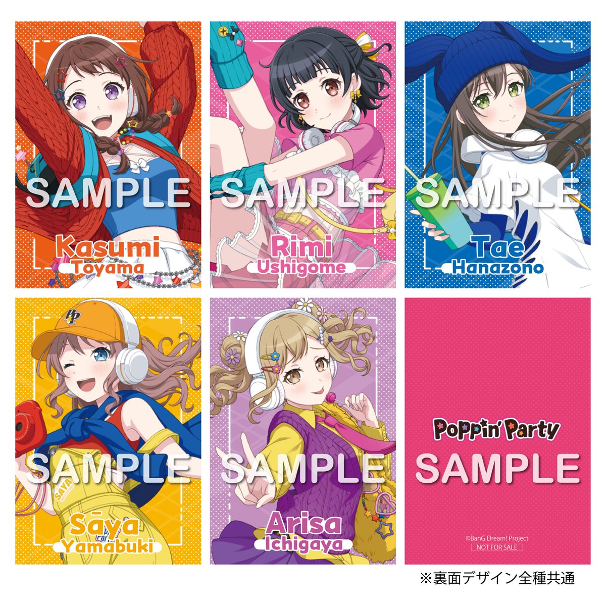 バンドリ！グッズまとめ (@bd_goods_matome) / Posts / X