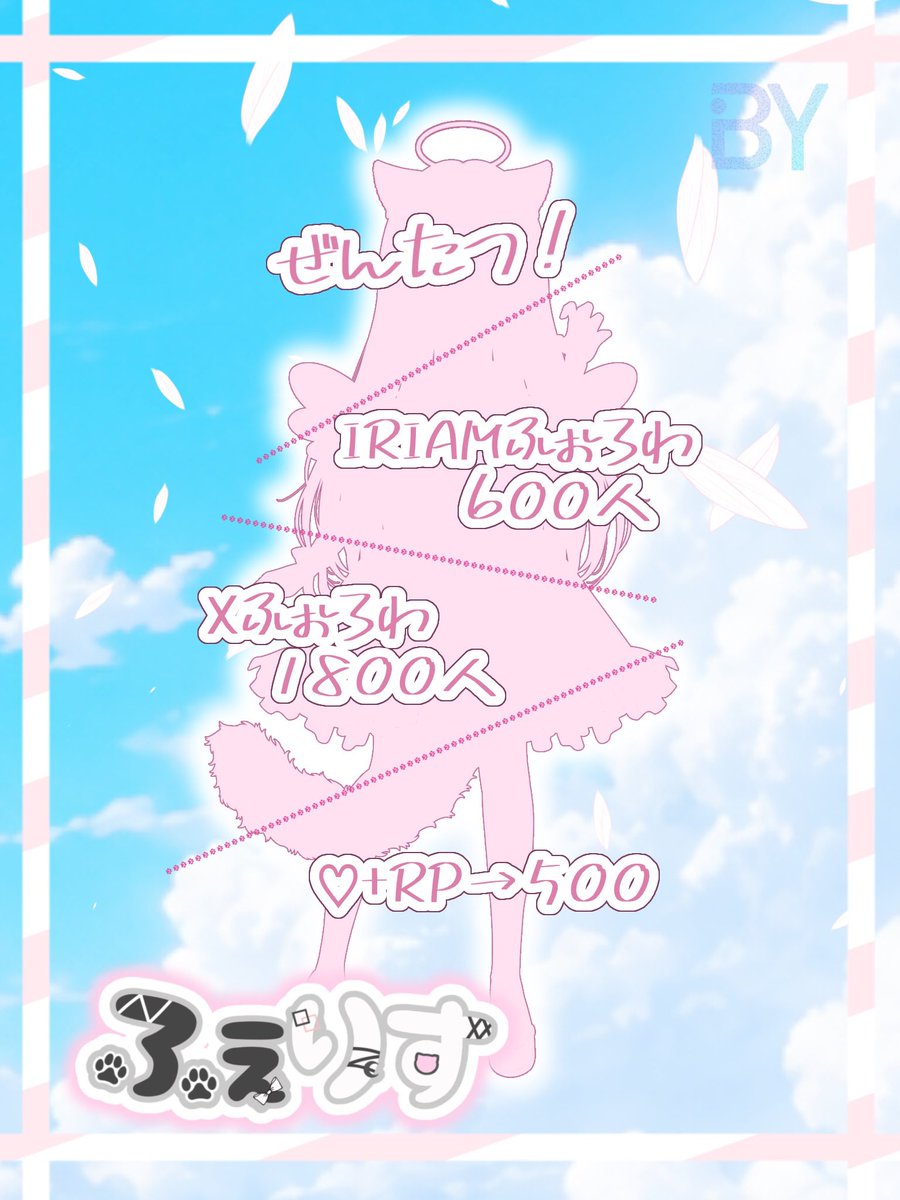 Felis_myrina's tweet photo. #立ち絵公開チャレンジ 

୨୧┈┈┈┈┈┈┈୨୧

ふわふわにゃんこのさらにふわふわ見てみない？𓂃 𓈒𓏸
【BeYouプロダクション】所属！
幸せ運ぶふわふわにゃんこ🍀*゜

୨୧┈┈┈┈┈┈┈୨୧

デビュー準備中の期間！新衣装の立ち絵公開チャレンジやります！

❤️🔄💬全反応巡回中...🍀*゜
 #IRIAM準備中 https://t.co/UIHNbpFCrq