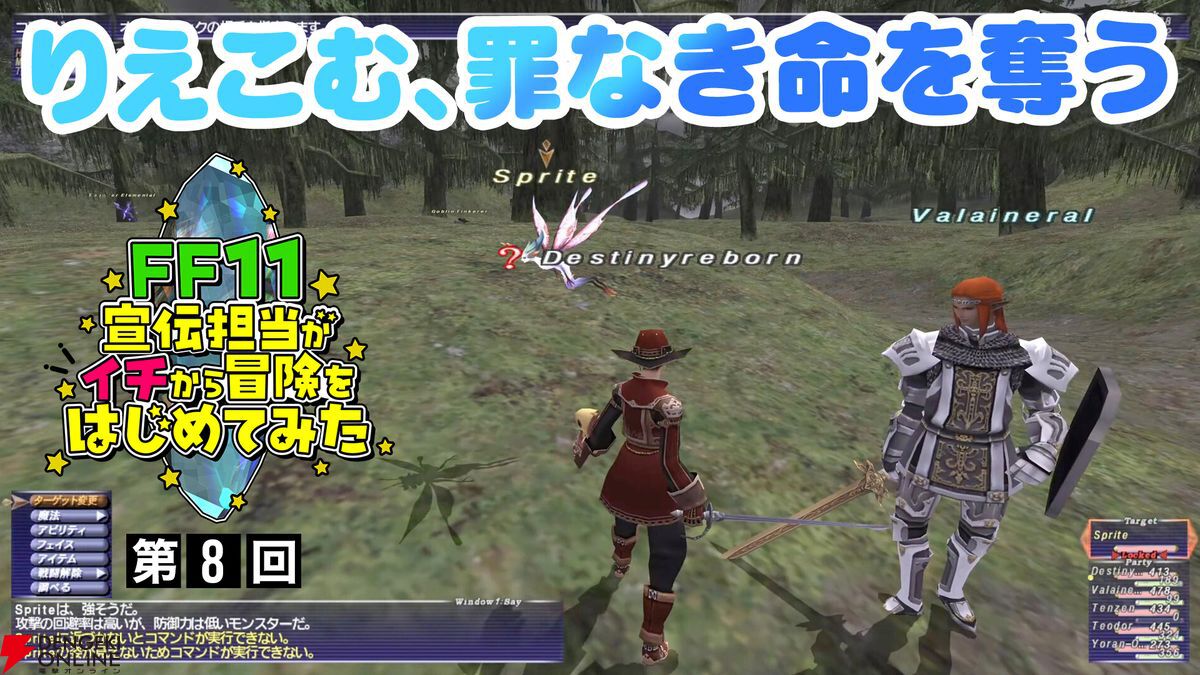 dengekionline's tweet photo. りえこむ、ついにジュノ到達。動画“FF11宣伝担当がイチから冒険をはじめてみた”第8回＆連動コラム公開
https://t.co/q0tlUjM2xk https://t.co/pBsPPsQ8ZX