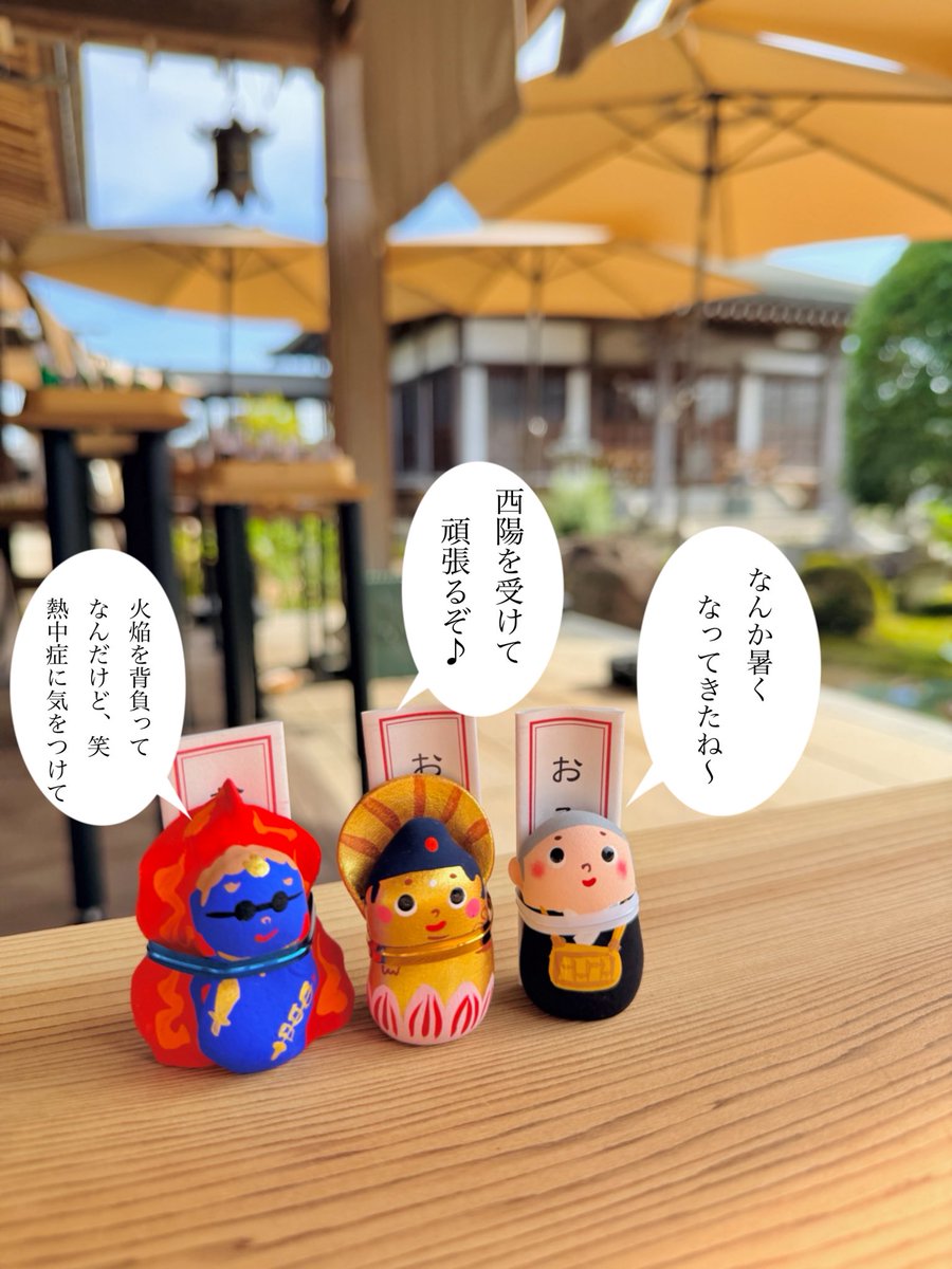 jyodoji's tweet photo. おみくじさん井戸端会議中

今日から暑さがましてきました。
気温の変化にお気をつけてお過ごしください。

さて、西陽が段々と強い季節になって
阿弥陀三尊さまは輝きをましてまいります。
自坊の歓喜院はというと、庫裡が珍しく
西向きの配置で建っており、西に面した
授与所では対策が大変です。↓ https://t.co/SjI7PiXZTk