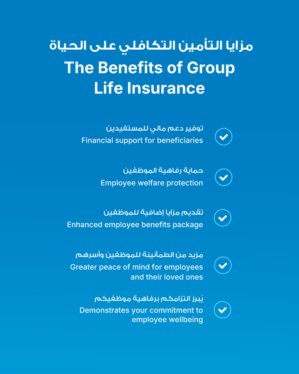 QIIGQA's tweet photo. الموظفون هم أساس نجاح أعمالكم.
يوفر التأمين التكافلي على الحياة من الإسلامية للتأمين حماية مالية وراحة بال للموظفين وعائلاتهم.
 اسحب للتعرّف على أبرز المزايا.
📞 +974 4465 8888
💬 WhatsApp: +974 4465 8899
📱 حمّل تطبيق الإسلامية للتأمين
🌐 https://t.co/LC7aM3FzsG https://t.co/HGHYyHS92Q