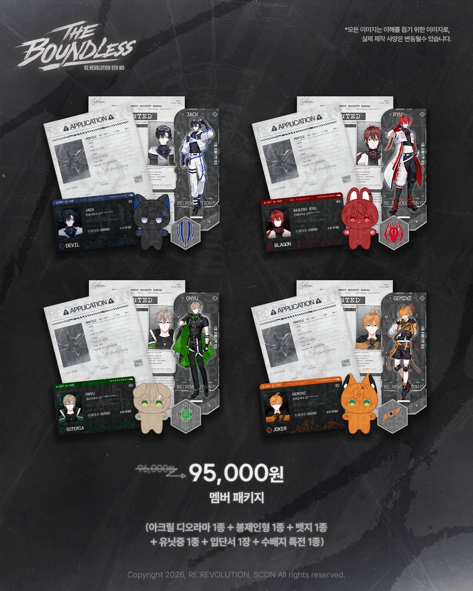 scon_commerce's tweet photo. 리:레볼루션의 새로운 모습을 담은 5주년 MD 라인업을 공개합니다!(3/3) https://t.co/Qd9Opqmhxr