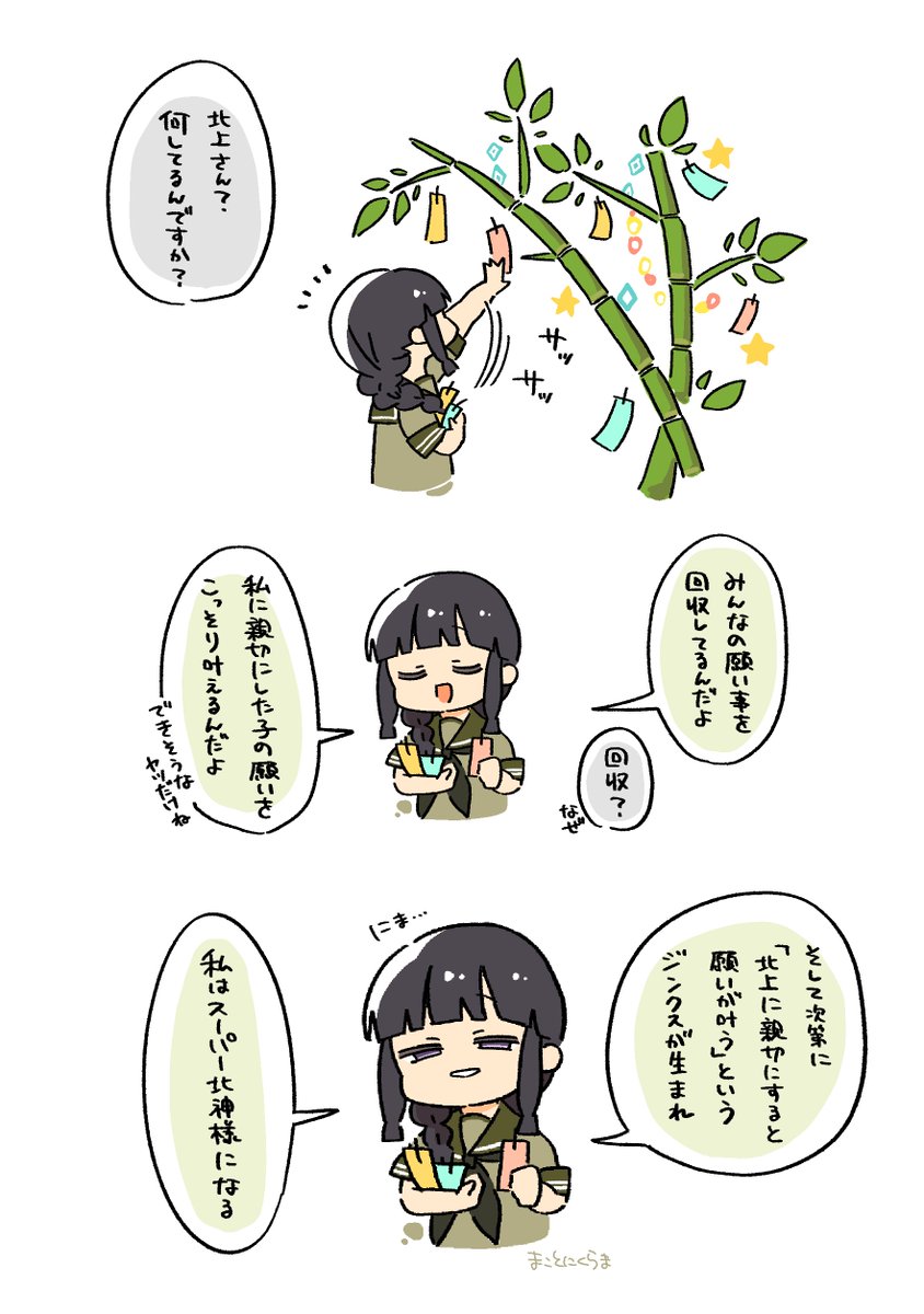 仲村海斗 Kaito Nakamura (@WalpurgisN) / Posts / X