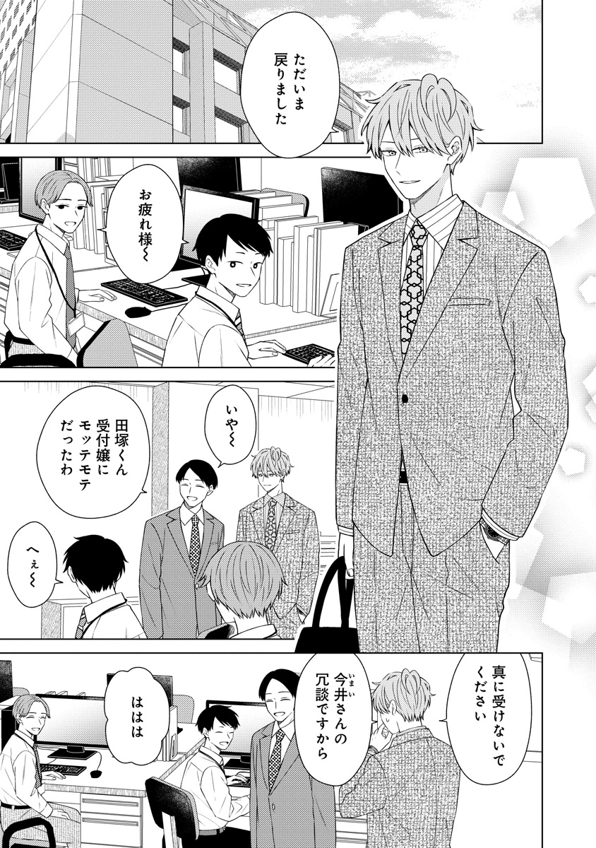 310tosio's tweet photo. いっくんに会いたいな…(1/2)
#創作BL #商業BL https://t.co/RrEBDTNyDA