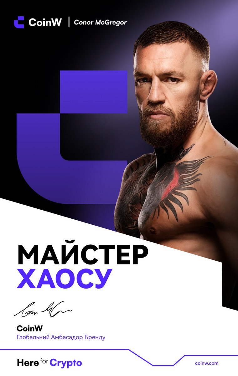 CoinwUkraine's tweet photo. Вітаємо нашого нового амбасадора: Conor McGregor @TheNotoriousMMA

Разом із #CoinW починається новий сміливий розділ. 💜

Створені для боротьби.

Рухомі величчю.

Завжди готові до наступного раунду. 🥊

#CoinWxConor https://t.co/nPeeu5r00o