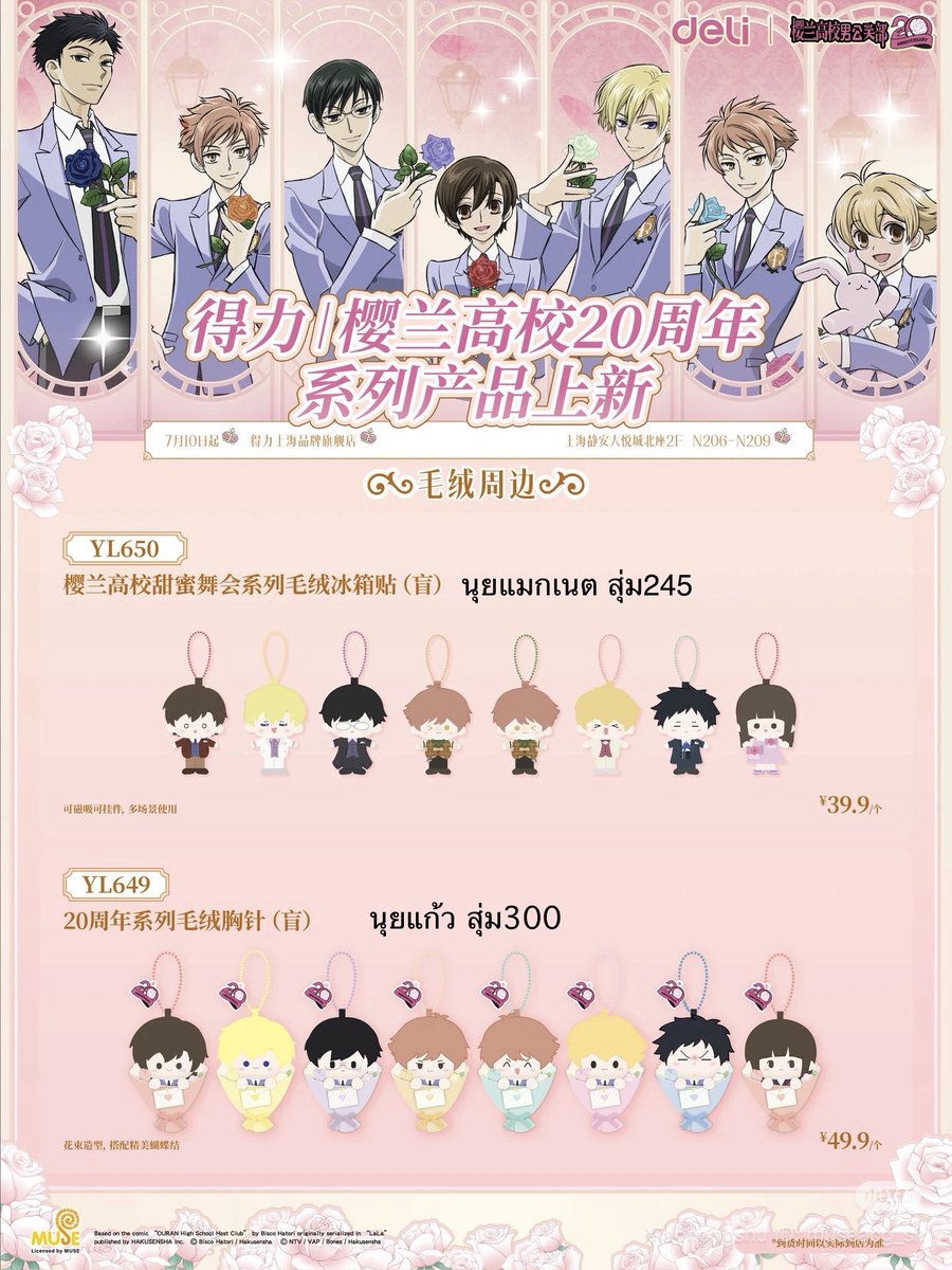 jumujji's tweet photo. 🌟รับหิ้ว🇨🇳 ค่า *รับจนกว่าของจะหมด*
#ตลาดนัดโอรัน #ตลาดนัดOran
Oran x Deli 20th Aniversary goods
📍 ราคาในรูปรวมส่งกลับไทย รอของ20-30วัน หลังแจ้งวันส่งกลับ
✅ รับมัดจำ 50% จ่ายที่เหลือหลังหิ้วเสร็จ

📦 ค่าส่งในไทย 45 บาท
📥 สนใจสอบถามได้คับ https://t.co/bcVX19nmzi