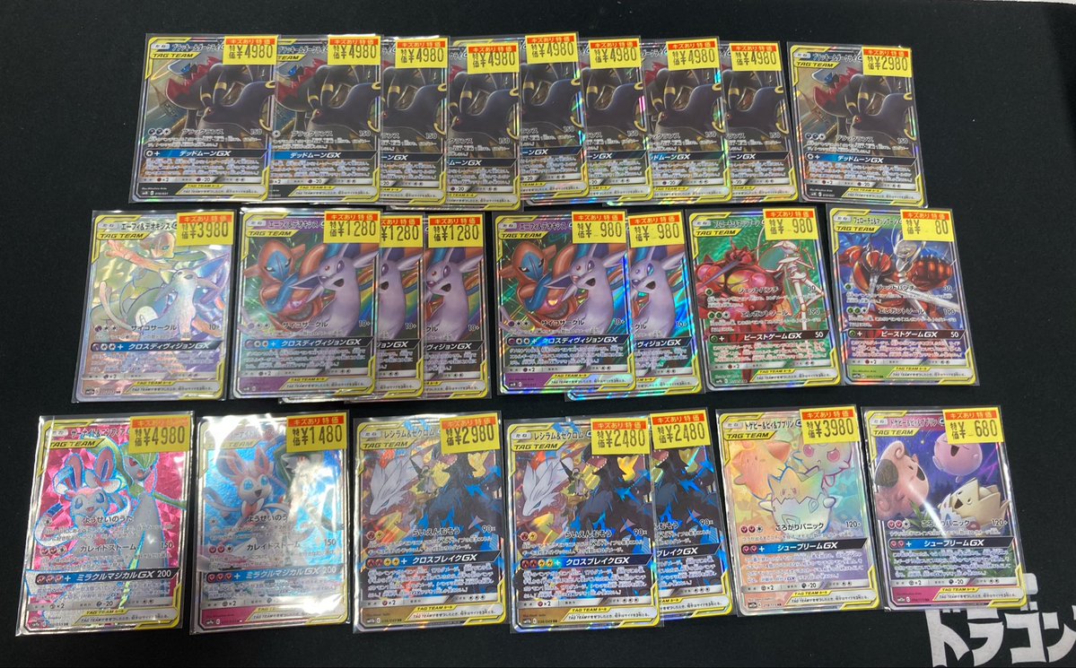 ポケモンカード タッグチームキズ有り特価展開中です‼️ 種類も枚数も