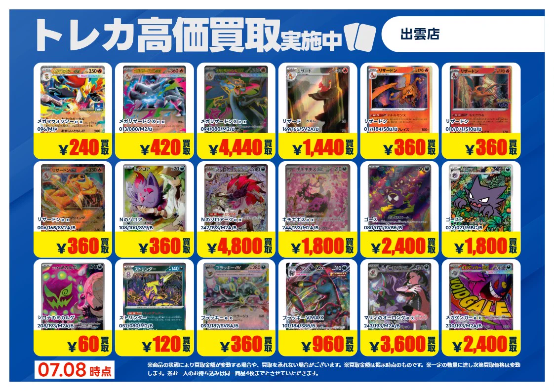TSUTAYA出雲店 on X: 