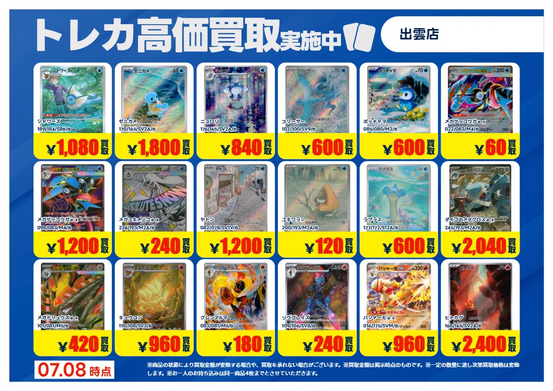 TSUTAYA出雲店 on X: 