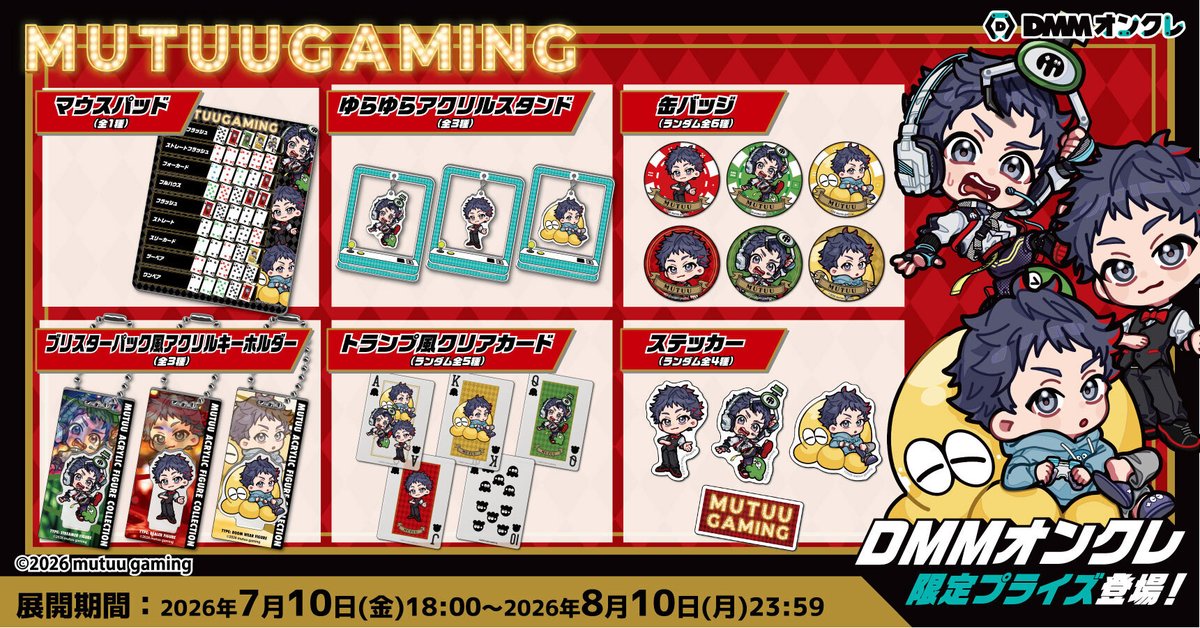 DMM_onkure tweet picture