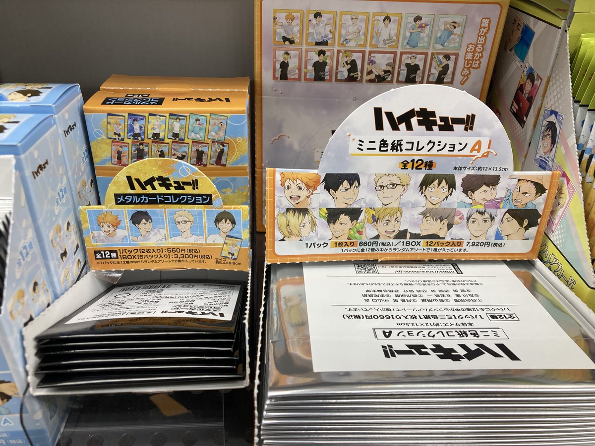 グッズ再入荷情報】 「ハイキュー!! ミニ色紙コレクション／A