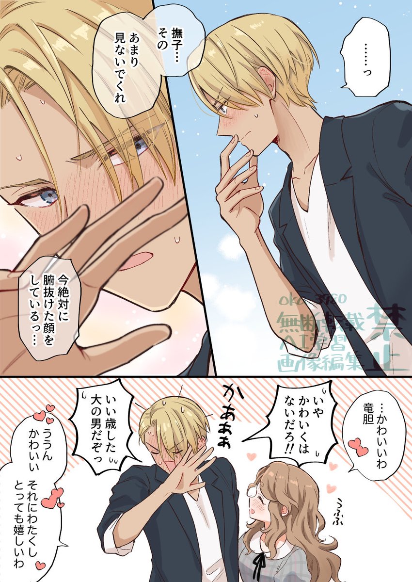 oka_3980's tweet photo. 秋主従
n年後初デート https://t.co/rvznbIfBVv