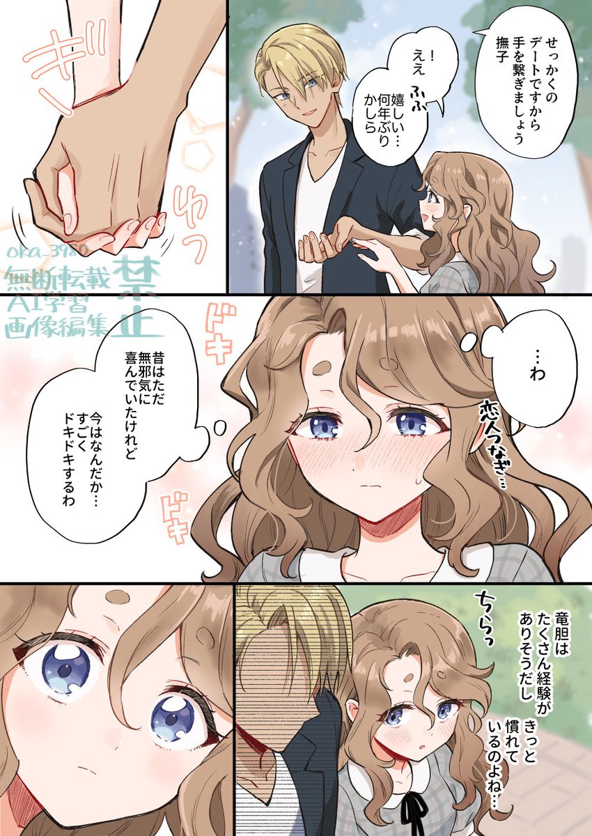 oka_3980's tweet photo. 秋主従
n年後初デート https://t.co/rvznbIfBVv