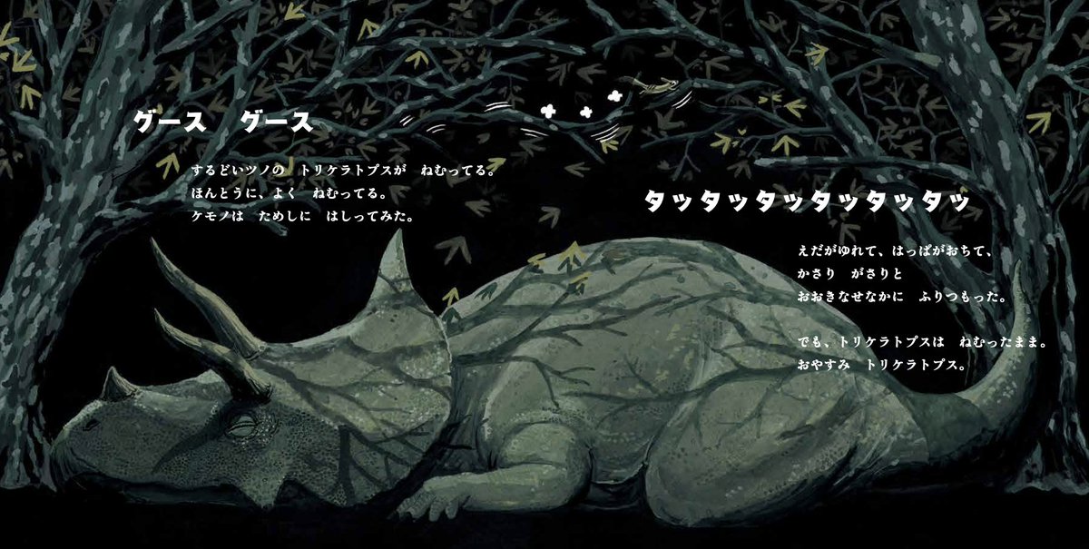 nupotsu104's tweet photo. 【お知らせ】パルコブックセンター調布店さまにて、絵本『よるのはくあき』の原画展を開催！🦖✨️
期間は7月7日〜8月2日、10時〜20時30分(金のみ21時まで)　白亜紀の夜中、あるケモノが寝ている恐竜たちを起こさないようにごはんを探すお話です。ぜひぜひ！ https://t.co/yyfl8yoBC4
