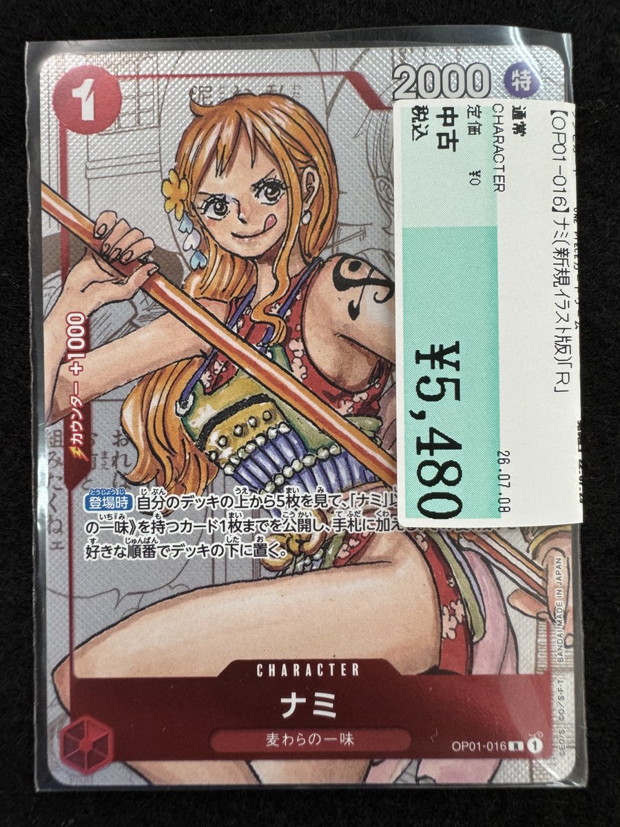 🌈✨📣#ワンピースカード 販売情報✨🌈 【OP01-016】#ﾅﾐ(新規ｲﾗｽﾄ版)｢R