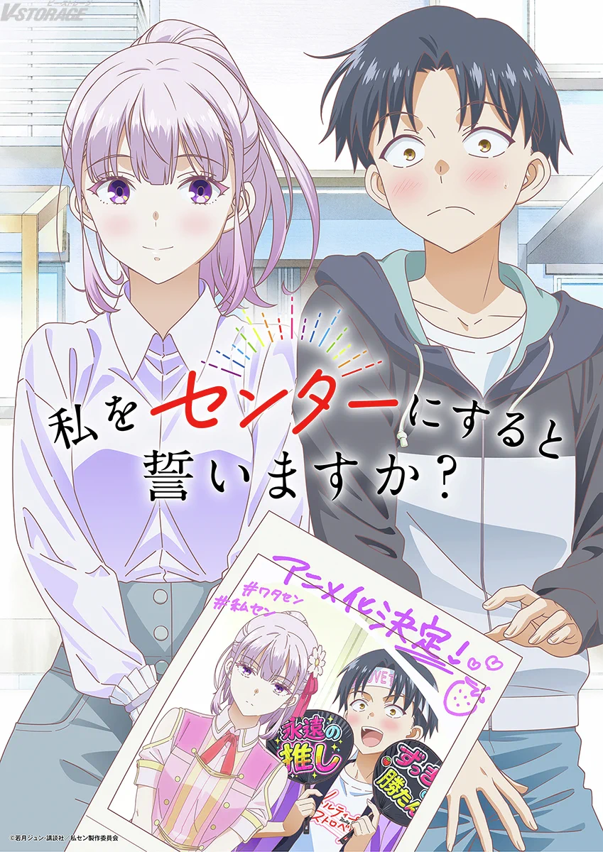 コミック・アニメ sugawara V-STORAGE｜バンダイナムコフィルムワークス公式作品情報サイト on X