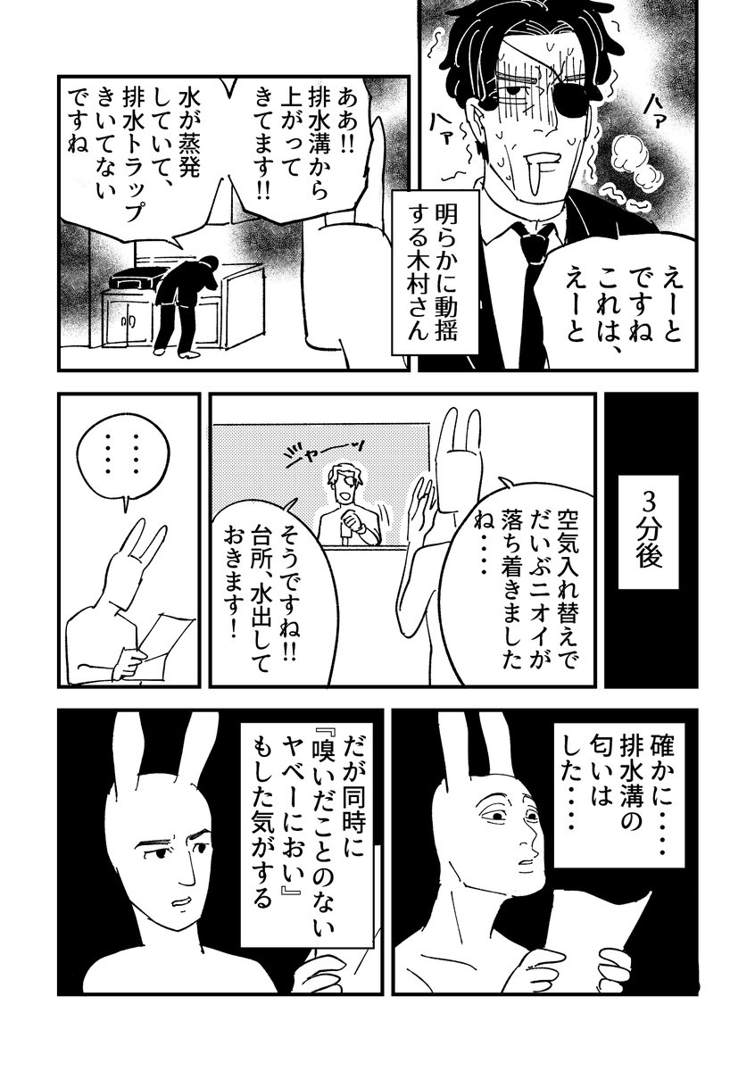 (続き)告知事項ありの部屋に引っ越した話(1/2)
値段にはちゃんと理由があるんだよね! 