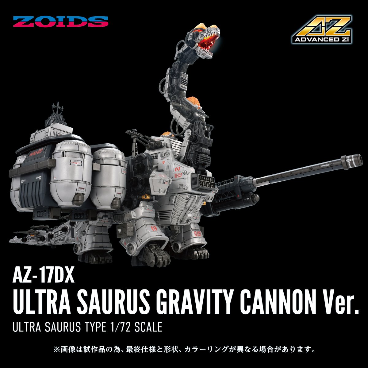 zoids_official's tweet photo. ADVANCED Zi SERIES  
AZ-17DX  
ウルトラザウルス グラビティカノン仕様 
国内：タカラトミーモール限定商品
予約受付中

商品として初の立体化となったグラビティカノンが付属した「AZ-17DX ウルトラザウルス グラビティカノン仕様」の商品HPページを公開！
是非ご覧くださいませ。

▼商品HPページはこちら
https://t.co/ewlPhDAute