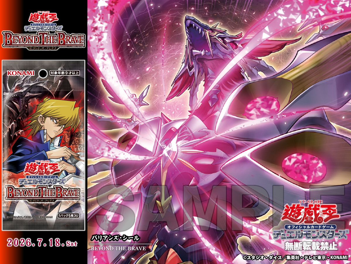 公式】遊戯王OCG (@YuGiOh_OCG_INFO) / Posts / X