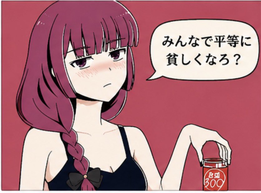 Stop_Ihouzin's tweet photo. @Narodovlastiye イ・ホウジン氏の主張は常にこれです。共産主義者の本質を知り、騙されないようにしましょう。 https://t.co/zV4vSrGraS