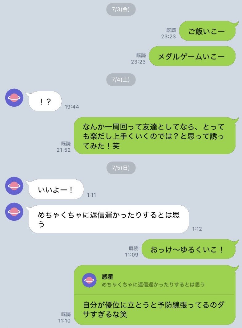 _maru_oo00's tweet photo. 浮気されて別れた元彼に1ヶ月半ぶりにやってはいけないこと全て詰め込んだようなLINEをして、無事にブチ切れられ、丸3日既読無視されてる！！もう自分が何がしたいかわからない！！！ https://t.co/cMCHqyK9N3